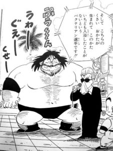 バンプレスト WCF ドラゴンボール vol.4 第21回天下一武道会編 DB028