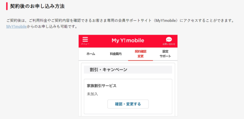 My Y!mobile