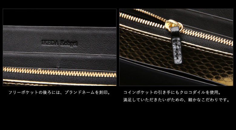 池田工芸のレディース財布の評価
