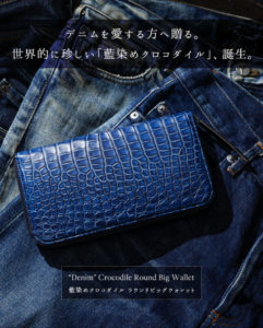藍染財布