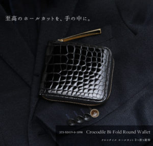 池田工芸：クロコダイルホールカット二つ折り財布